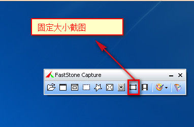 faststone capture怎么用？faststone capture截图工具详细使用教程9