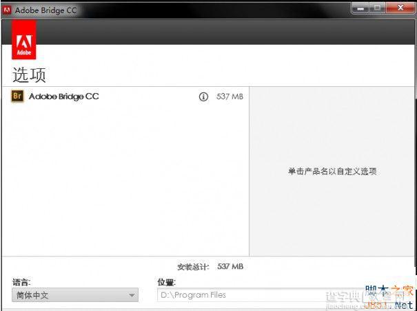 Bridge CC 2017怎么安装？Bridge CC 2017破解图文安装教程1