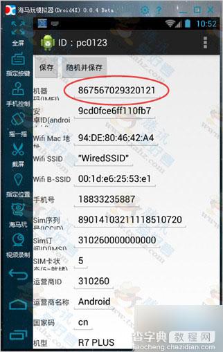利用OPPOR7 Plus活动 使用模拟器无限撸好莱坞会员半年教程图文分享1