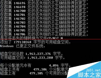 u盘目录损坏无法读取打不开的两种解决办法4