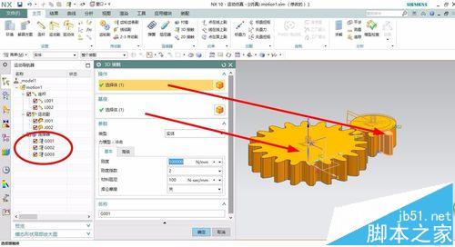 UG怎么制作不完整的齿轮仿真运动?6