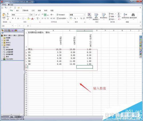 solidworks系列化零件怎么创建?11