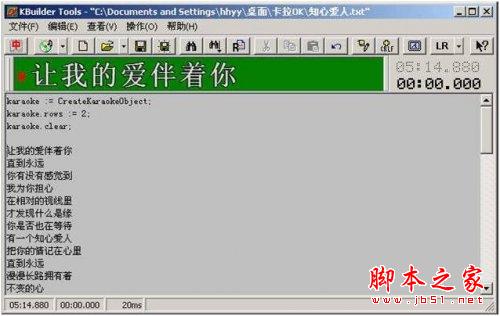 卡拉OK字幕制作软件 KBuilder Tools 使用教程14