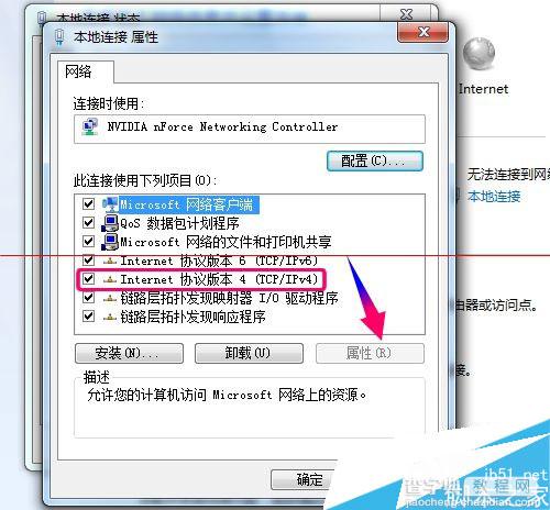 newifi新路由 电脑无法登录的解决办法5