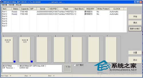 U盘有加密无法制作启动U盘如何通过量产让U盘失去加密功能2