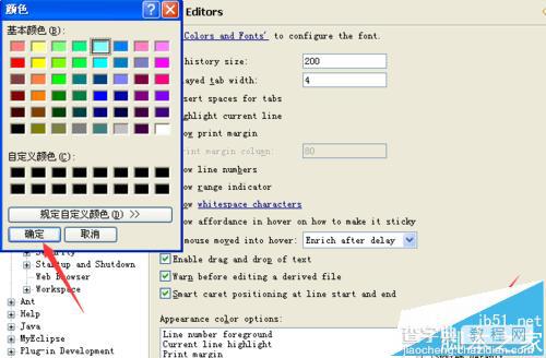 MyEclipse编辑器怎么修改字段颜色?3