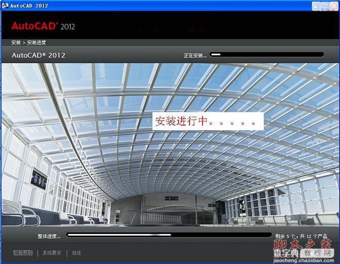 Autocad2012(cad2012)简体中文破解版 安装图文教程 注册破解方法6