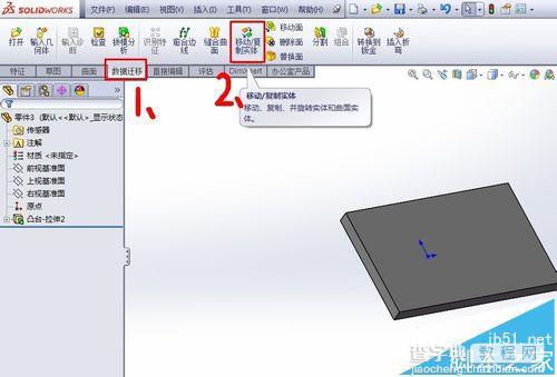 solidworks怎么随意旋转零件角度?3