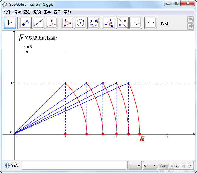 GeoGebra是什么 GeoGebra怎么使用2