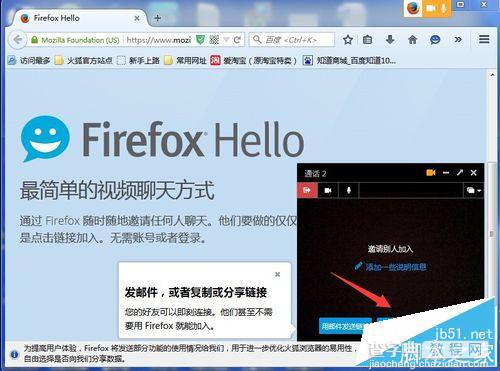 火狐浏览器怎么开启视频聊天？6