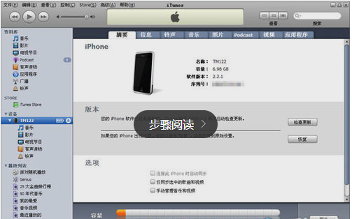 itunes无法连接iphone无法读取iPhone的内容5