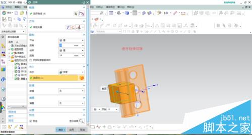 UG钣金模块怎么制作合叶模型?9