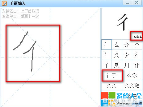 搜狗输入法怎么打不会读不认识的字有哪些方法6