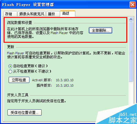 优酷提示错误代码2003及5000解决办法2