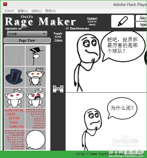 暴走漫画制作器怎么用？暴走漫画制作器详细使用图文教程9