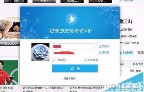 千影浏览器怎么使用千影币免费兑换爱奇艺VIP会员?3