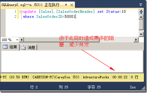 sqlserver锁机制详解(sqlserver查看锁)11