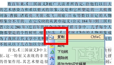 怎么复制caj文件里的文字不想把caj转换成word格式2