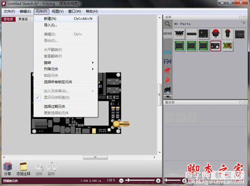 电路图制作软件(Fritzing)怎么用？Fritzing图文教程2