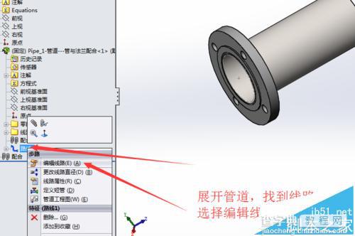 solidworks配管不能自动生成弯管出现错误提示遗失弯管该怎么办?7