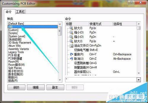 altium designer智能交互式布线怎么方法放到快捷工具栏?4