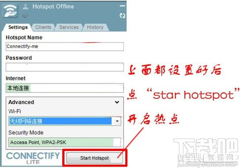 connectify怎么设置以发射无线wifi信号供移动设备使用6