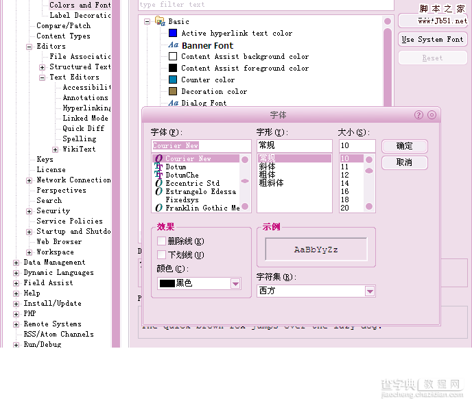 zend studio for ecplise 常见的一些使用方法小结2