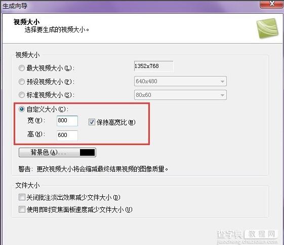 camtasia studio怎么生成视频？camtasia studio导出视频方法图解6