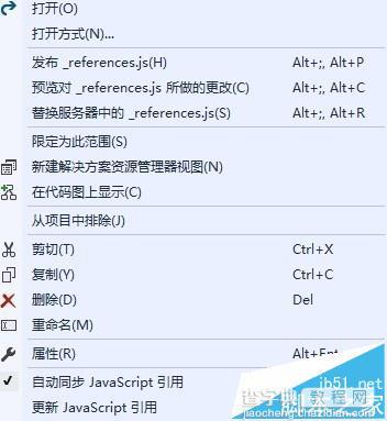 VS2015怎么添加JQuery引用及智能提示?3