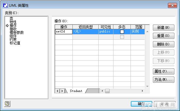 Microsoft Visio 2007使用实例图文教程11