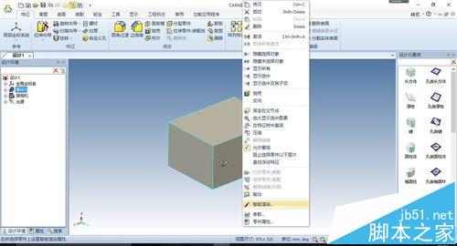 caxa怎么改变颜色?caxa改变实体的颜色和透明度的教程3