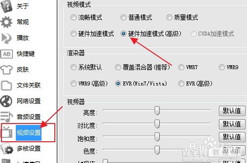 影音先锋下载速度很慢很卡缓冲时间长，怎样设置速度快4