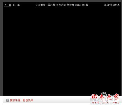 影音先锋怎么看片？影音先锋点播视频教程(PC端、手机端、平板电脑端使用方法大全)15