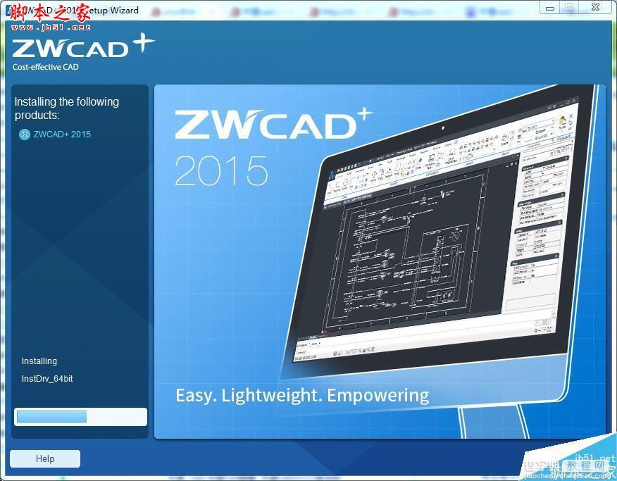 中望cad+2015激活方法 中望cad2015破解图文教程4