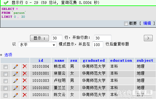 batchSQL 表达式变量批量替换器使用教程7