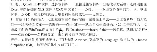 godex条码打印机如何设置批量打印 同时打出不同内容的几张标签1