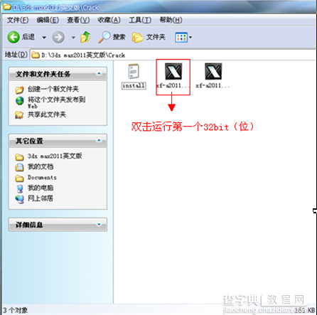 3dmax2011(3dsmax2011) 官方英文版安装图文教程 附破解注册方法21