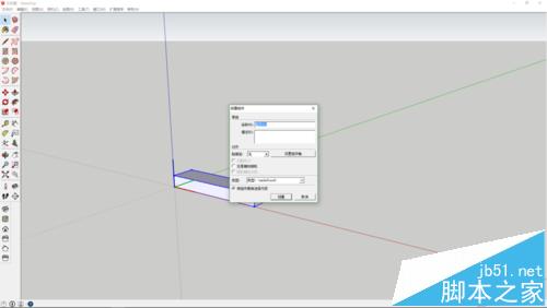 sketchup怎么制作楼梯模型?5