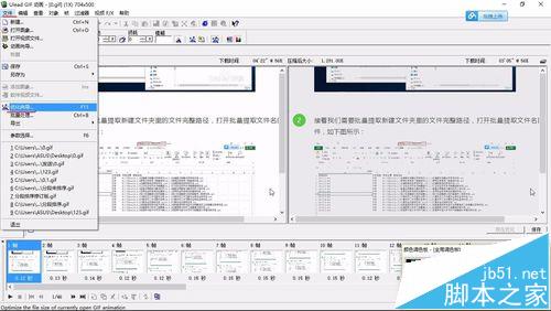 ulead gif怎么将模糊动态gif调整成清晰的?3