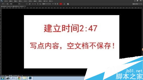 Photoshop CC的文件意外关闭没有保存怎么办？设置Photoshop CC自动存储恢复文件11