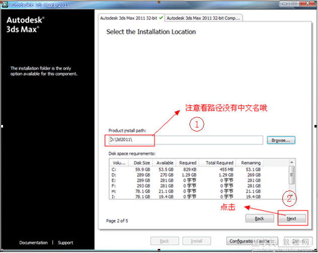 3dmax2011(3dsmax2011) 官方英文版安装图文教程 附破解注册方法10