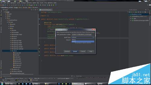 android studio怎么使用Build工具进行签名打包?4