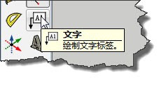 sketchup怎么标注尺寸?su标注的使用方法5