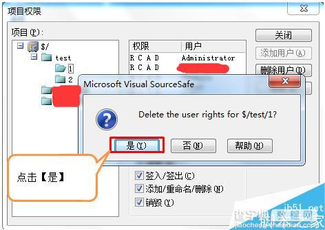 如何给SourceSafe的用户分配不同的应用权限?12