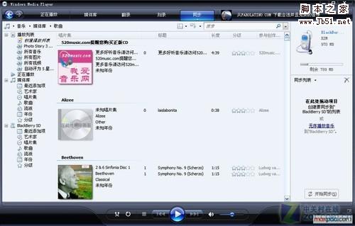 让Windows Media Player与Android同步2