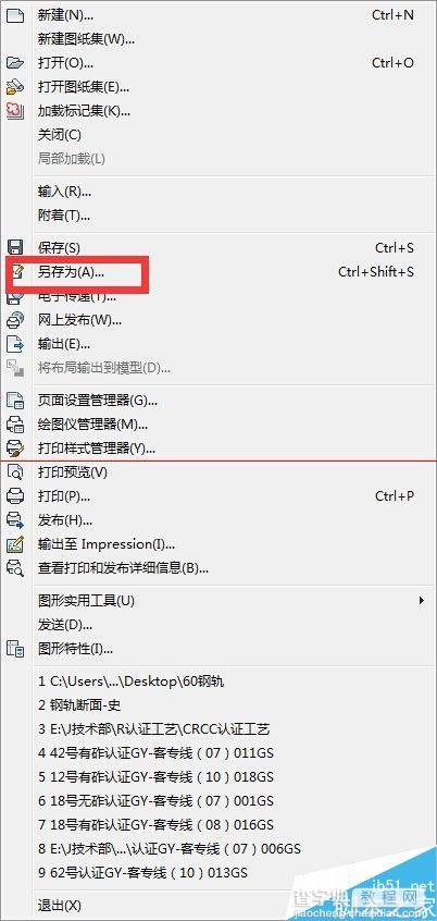 PROE图纸中怎么导入CAD文件？2