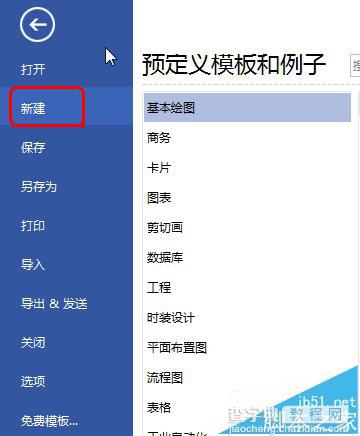 Edraw亿图图示基本绘图功能怎么使用?1