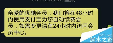 优酷会员怎么取消自动续费并解绑支付宝?1