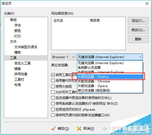 EditPlus怎么设置浏览器?EditPlus更改调试默认IE浏览器的教程5