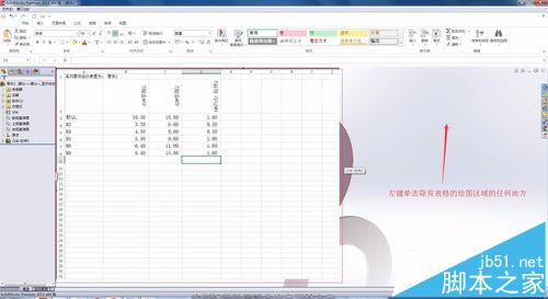 solidworks系列化零件怎么创建?12